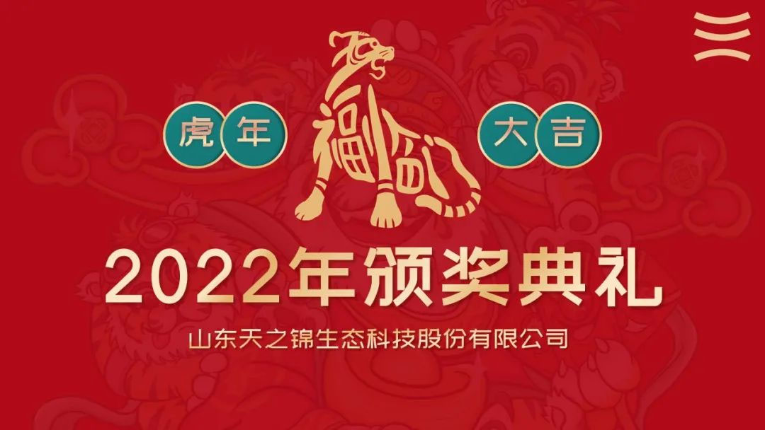 砥砺前行，振奋图强| 多彩联盟2022年年会圆满闭幕！